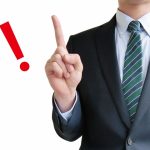 家を売る時の販売価格に要注意!
