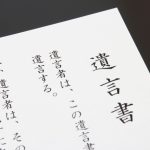 相続した土地や家を売るときの流れ!共有名義の場合はどうする?