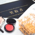 家の売却が決まったら売買契約!契約当日の大まかな流れについて